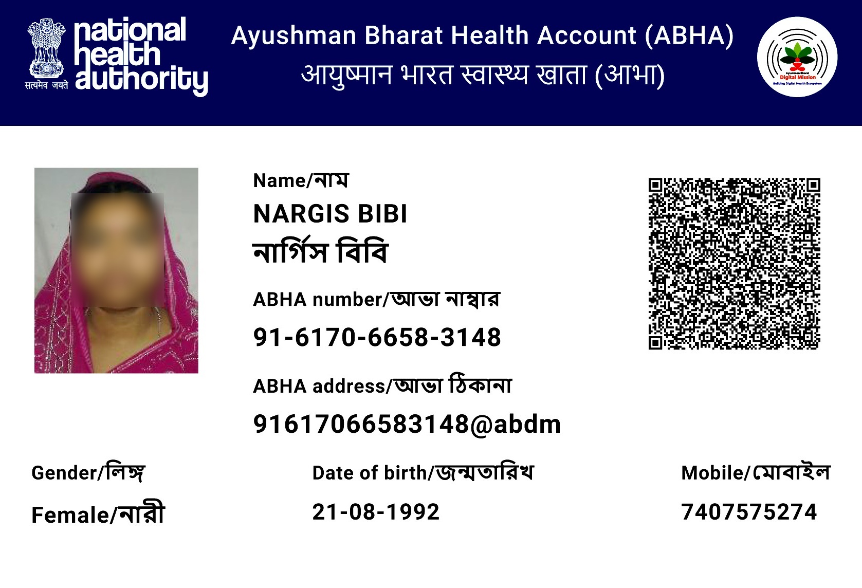 ABHA / Health Card PVC print sample